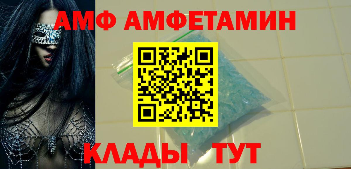 Amphetamine Premium Южноуральск