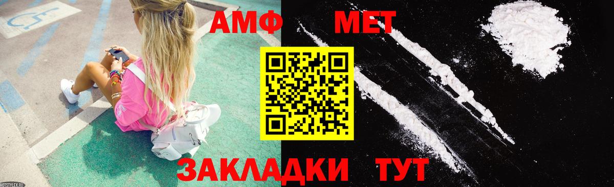 АМФЕТАМИН  АМФ Розовый  Вход с VPN  Южноуральск 