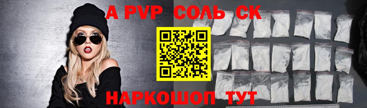 A-PVP кристаллы  Вход с VPN  Alpha-PVP VHQ  Южноуральск  A-PVP VHQ 
