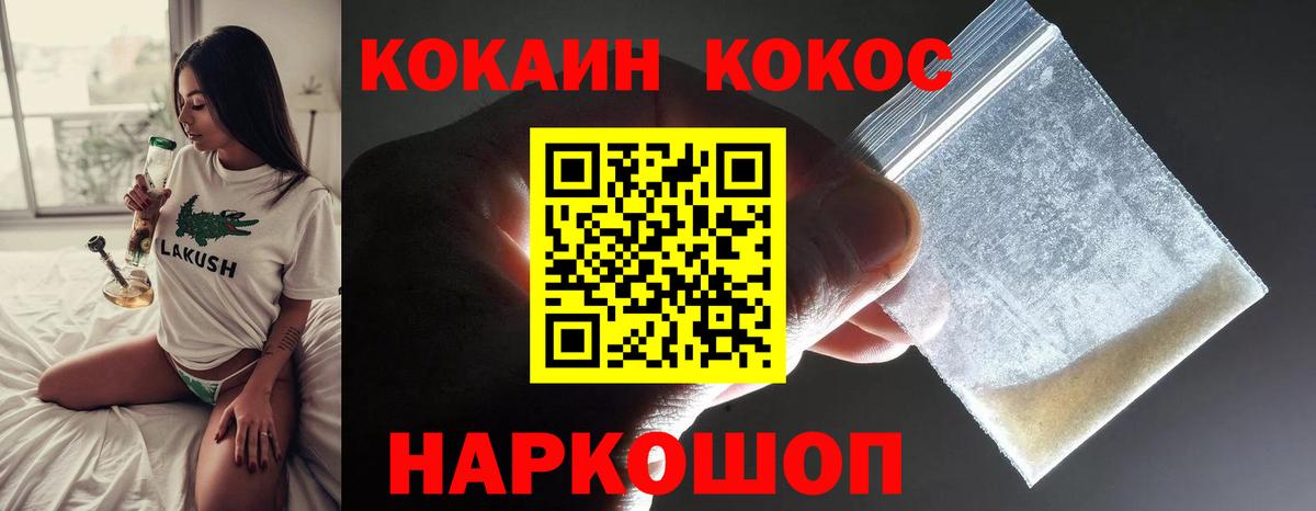 Южноуральск  COCAIN Эквадор  Вход с VPN  где купить наркоту  COCAIN Columbia 