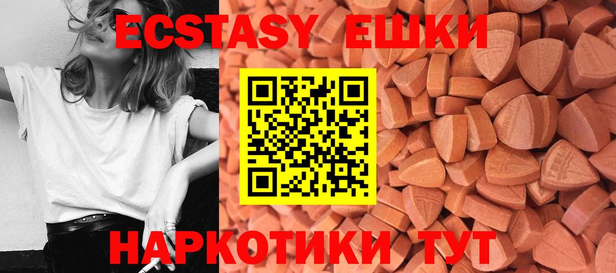 ЭКСТАЗИ  Вход с VPN  Южноуральск  ЭКСТАЗИ диски 