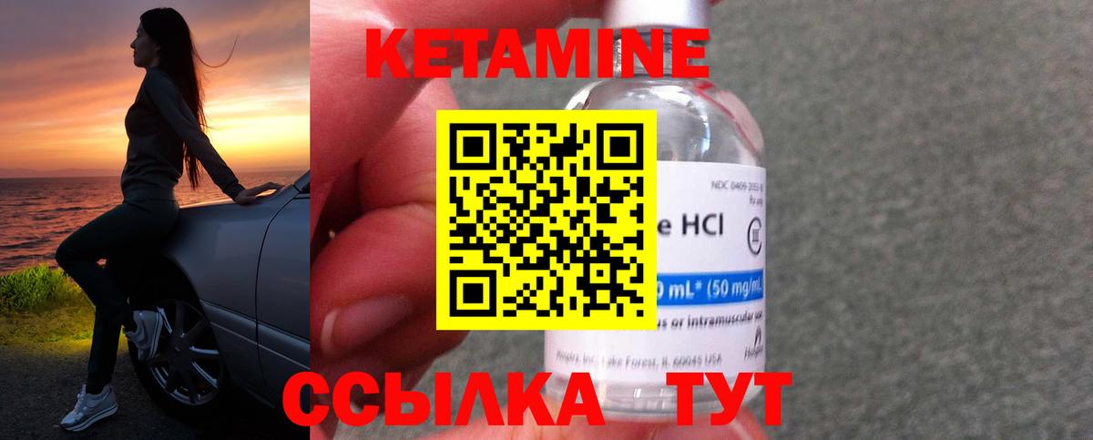 площадка Telegram  Кетамин VHQ  Вход с VPN  Южноуральск  Кетамин ketamine 