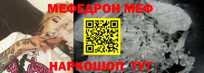 мяу мяу кристалл Краснокаменск