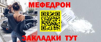 мяу мяу кристалл Краснокаменск