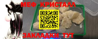 мяу мяу кристалл Краснокаменск