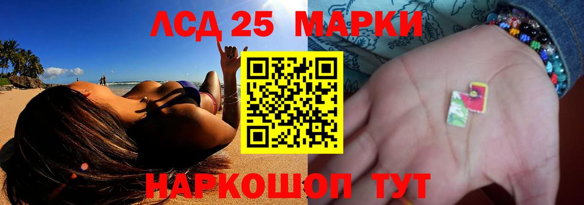 Южноуральск  LSD-25 экстази кислота  ЛСД экстази  Вход с VPN 