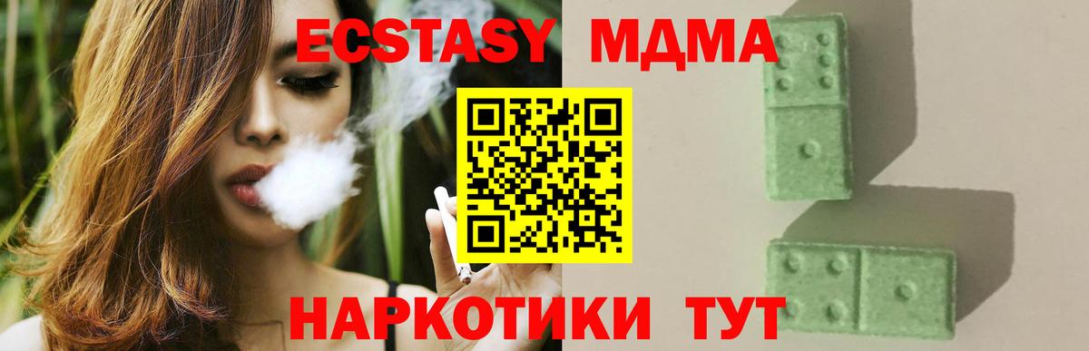 MDMA молли  Вход с VPN  Южноуральск 