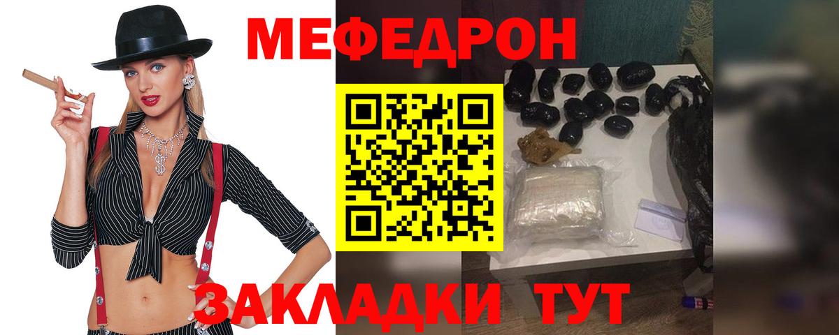 Меф мяу мяу мука Южноуральск