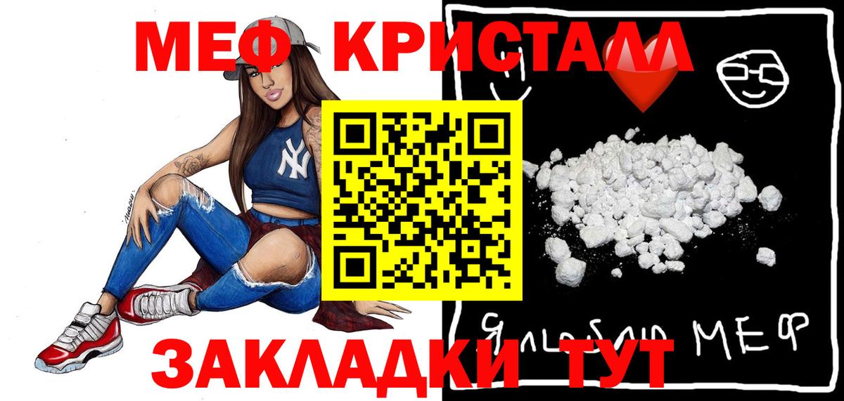 Южноуральск  где купить наркоту  МЕФ  Вход с VPN  МЯУ-МЯУ mephedrone 