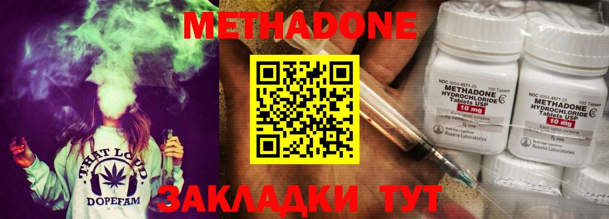 МЕТАДОН мёд  Вход с VPN  МЕТАДОН белоснежный  Южноуральск 
