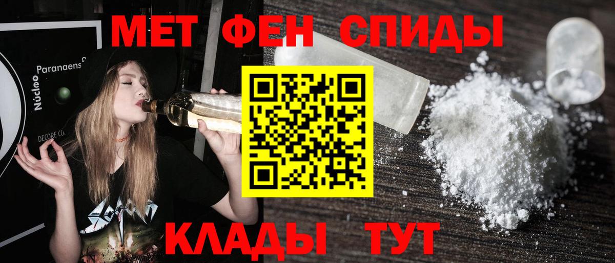 Первитин Декстрометамфетамин 99.9% Южноуральск