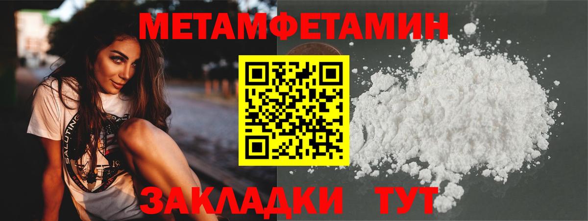Метамфетамин кристалл  Вход с VPN  Метамфетамин кристалл  Южноуральск 