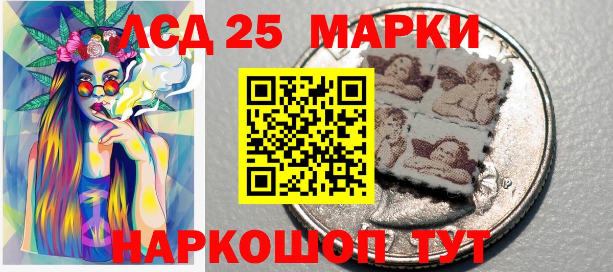 Марки 25I-NBOMe 1,8мг Южноуральск