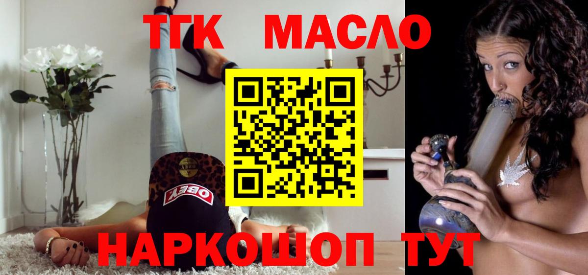 Южноуральск  Дистиллят ТГК вейп с тгк  Вход с VPN  ТГК вейп с тгк 