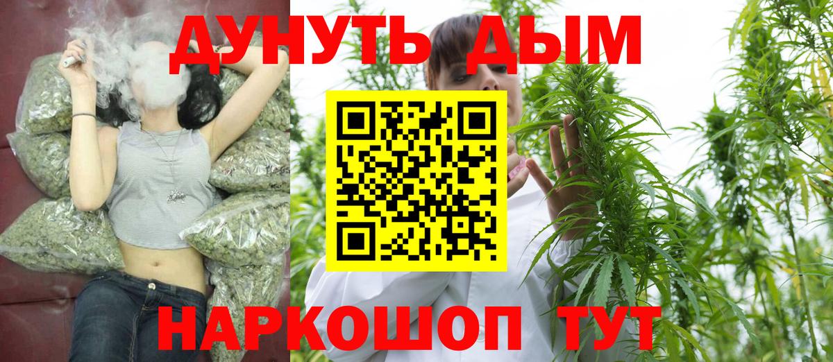 Канабис план  Вход с VPN  Бошки Шишки Bruce Banner  Южноуральск  Бошки марихуана OG Kush 